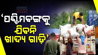 🔴LIVE: ଆଳୁ ଓଡିଶା- ପଶ୍ଚିମବଙ୍ଗ ମୁଁହାମୁଁହି || Potato Crisis || Mamata Banerjee || Kanak News Digital