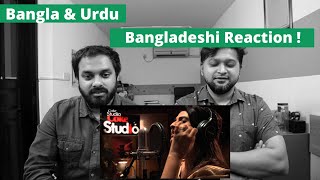 Aamay Bhashaili Rey | Alamgir, Fariha Pervez | Season 6 | Coke Studio Pakistan - Reaction