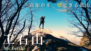 【登山】高知市が一望できる低山に登ってみた