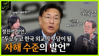 [주진우라이브] \