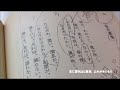 本に書き込む勇気 vol.010 中原中也詩集 大岡昇平 編 岩波文庫 よみかきのもり 国語の学童