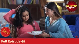 Subh Shagun | শুভ শগুন | Full Episode 69 | Enterr10 Bangla