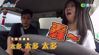 《宅餐車EP4預告》鳥屎駕訓班！家破人丸兄妹檔出車前準備 ft.J0解婕翎｜Food Truck in Taiwan