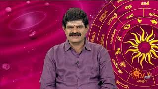 பலன் தரும் பரிகாரங்கள் | 06 October 2023 | Sun TV