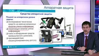 Методы защиты информации