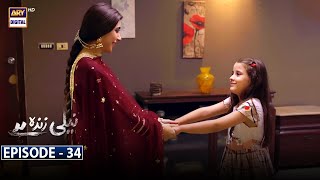 Neeli Zinda Hai Episode 34 [Subtitle Eng] - 18th November 2021 | ARY Digital Drama