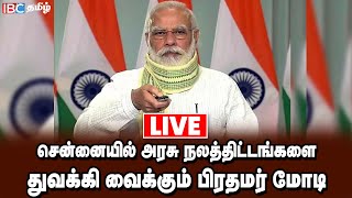 🔴 LIVE : சென்னையில் அரசு நலத்திட்டங்களை துவக்கி வைக்கும் PM Modi | MK Stalin | Chennai | IBC Tamil