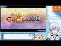 【fgoイベント実況】鳩が新邪馬台国プレイするpart2