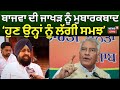 Partap Bajwa ਨੇ Sunil Jakhar ਨੂੰ ਦਿੱਤੀ ਮੁਬਾਰਕਬਾਦ, ਕਿਹਾ- ਹੁਣ ਉਨ੍ਹਾਂ ਨੂੰ ਲੱਗੀ ਸਮਝ |BJP |Congress| N18V