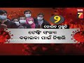 ଓଡିଶାରୁ ବାହାରିଲା ପ୍ରଥମ କୋଭିଡ କେସ ଜାରି ହେଲା ଆଡଭାଇଜରି first covid case came out of odisha