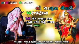 pravachan //દેવી શક્તિ તમારા કામ  કરતી નથી એનું કારણ જાણવું ખાસ લંબે લા ધામ