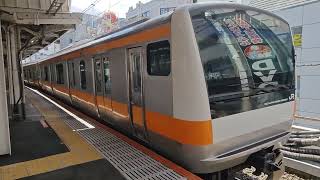 中央線 E233系0番台 H49編成 神田駅発車 (現在運行終了)