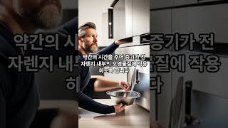 전자렌지 청소의 잊지 말아야 할 포인트! #전자레인지청소 #전자레인지 #전자레인지청소방법 #전자레인지청소법