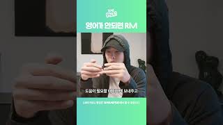 BTS members' English service ★RM★ #shorts