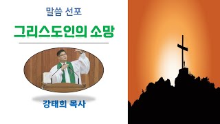 영천봉동교회 240630 주일 낮예배 말씀