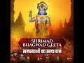 episode 32 geeta ke updesh har samasaya ka samadhan beet gai so baat gai bhagwadgeeta motivation