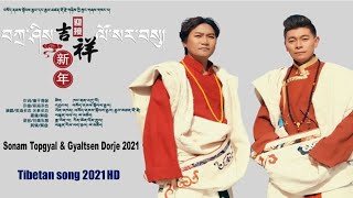 Tibetan song 2021 | བོད་གཞས་གསར་པ་༢༠༢༡༼བཀྲ་ཤིས་ལོ་སར་བསུ།༽བསོད་ནམས་སྟབས་རྒྱལ། རྒྱལ་མཚན་རྡོ་རྗེ།