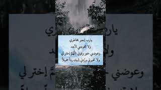 يارب اجبر بخاطري ولا تحوجني لأحد وعوضني خير 🤲