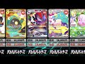 1 26【バトルパートナーズ】 買取相場ランキングtop20【ポケモンカード pokemon card】