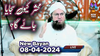 Abdul Habib Attari Live New Bayan on 8th April 2024