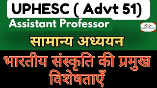 UPHESC GS Advt (51) | UPHESC Assistant Professor | Bhartiya Sanskriti ki Pramukh Visheshtayein |