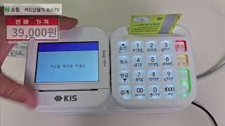 N쇼핑 최저가 판매중!!! 와이파이 카드단말기 KIS-2200 구매문이 1522-7221