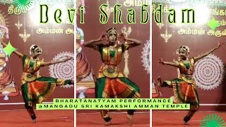 Shabdam | Devi Thaye | Bharatanatyam Performance #hanichitti