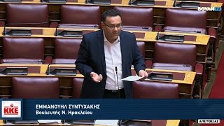 Μ. Συντυχάκης: Η κυβέρνηση πετάει τον Γ. Πομάσκι έξω από το ΔΣ του ΣΕΓΑΣ