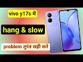 solusi masalah hang vivo y17s | vivo y17s hang ho raha ya slow chal raha semua solusi masalah