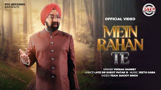 Mein Rahan Te (Full Song) Vikram Sahney | Latest Punjabi Songs 2024