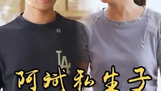 阿斌在外面竟然有私生子了吗？丈母娘气坏了山村小颖和阿斌 上门女婿