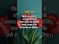 गहरी बात 👍 true line in hindi motivationl quotes inspiration motivationlife