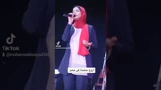 #حلاوتكم_يا_أهل_مصر . اروع انشاد دينى . مهرجان عيون الفن شباب القاهرة. شبكة علم مصر