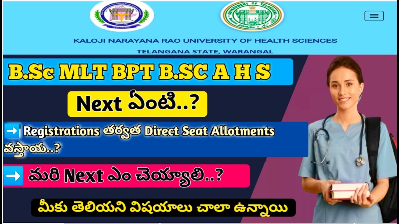 KNRUHS | B.Sc MLT BPT B.Sc Paramedical Courses | After Registrations ...