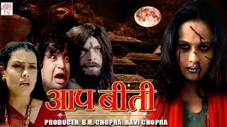 THE RED ||  BR Chopra Hindi TV Serial || Epi- 17 ||