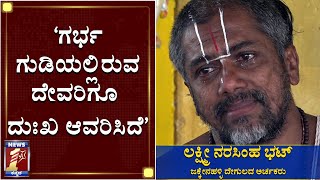 ‘ಚಿರು ಬರ್ತ್‌ಡೇಗೆ ಪೂಜೆ ಮಾಡಿಸ್ತಿದ್ದಿದ್ದೇ ಈ ದೇಗುಲದಲ್ಲಿ’ |Chiru Native Jakkenahalli's Temple Priest|