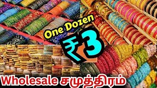 ₹3 முதல் INSTA TRENDING Glass/Plastic/Metal/Silk Thread/Fancy/Bridal Bangles Manufacturer In Chennai