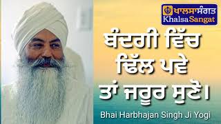 Bhai Harbhajan Singh Ji Yogi - Bandagi Vich Dhil Paye Tan Jaroor Suno