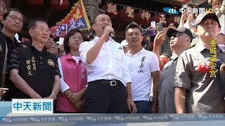 【全程影音】2020出征首戰！韓國瑜10/16屏東拜廟上午行程 │ 保安宮、福安宮、德興宮