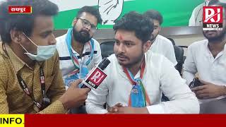 Neeraj Pandey बने NSUI के प्रदेश अध्यक्ष, देखिये NSUI प्रदेश अध्यक्ष Neeraj Pandey से खास बातचीत