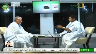 برنامج (الصفحة الاخيرة) مع الاستاذ محمد لكبيد ولد حمديت