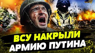 FREEДОМ | В ЭТИ МИНУТЫ! ЖЕСТЬ НА ФРОНТЕ! ВСУ РАЗНЕСЛИ АРМИЮ РФ В ХЛАМ! День 16.02.2025 - 8:00