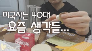 💛제로웨이스트 하기로 한 이유 | 지금까지 써본 미국 고체 샴푸 4개, 녹여쓰는 핸드워시 리뷰, 추천 | 화장실에서 가장 쉽게 바꿀수 있는것들! | 미국일상