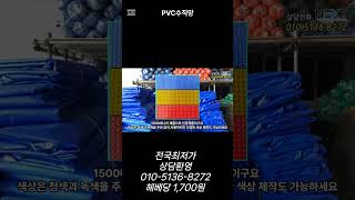 PVC수직망