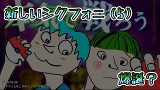 ある意味珍しいかも！【シクフォニ切り抜き】【すちくん】【こさめくん】