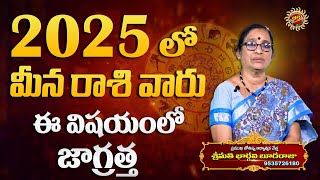 2025 Rasi Phalalu Telugu | Meena rasi phalalu | Astrologer Bhargavi Budaraju | Ravinuthala Bhakti