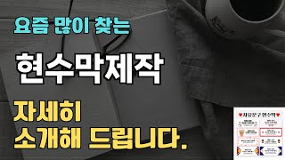 현수막제작 판매순위 인기 TOP10 추천 / 할인정보 / 가격 / 후기 / 가성비