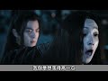 《陳情令》忘羨番外之夢回前塵478｜嫁人，当嫁蓝忘机