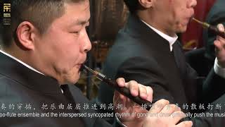 【Selected Movement Series】炎黄风情“Chinese Sights and Sounds”Watching Yangge看秧歌