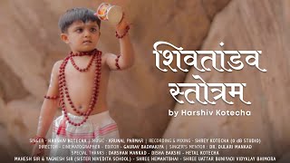 Shiv Tandav Stotram | श्री द्वादश ज्योतिर्लिंग स्तोत्रम् I Sung By 4 year Old Kid Harshiv Kotecha